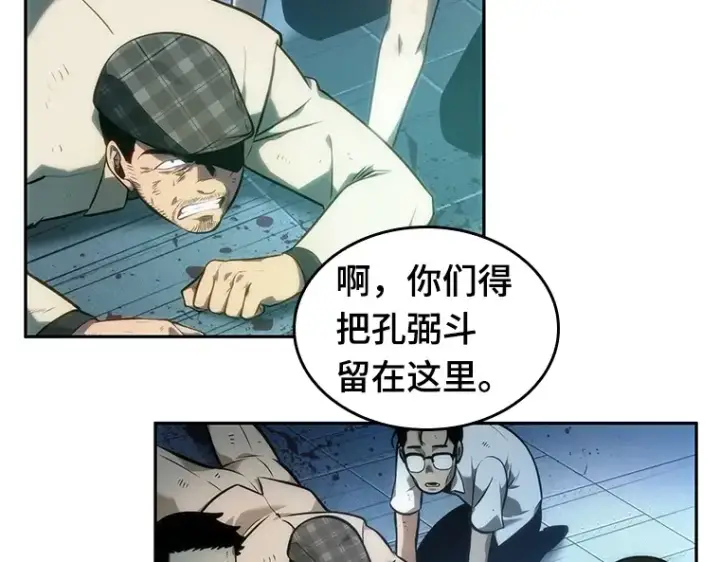 《全知读者视角》044 未来战争（1）图225