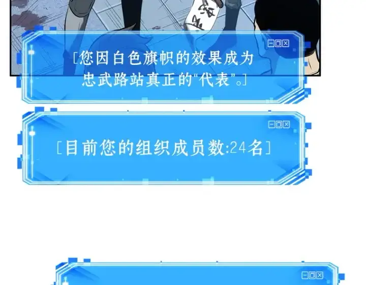 《全知读者视角》044 未来战争（1）图235
