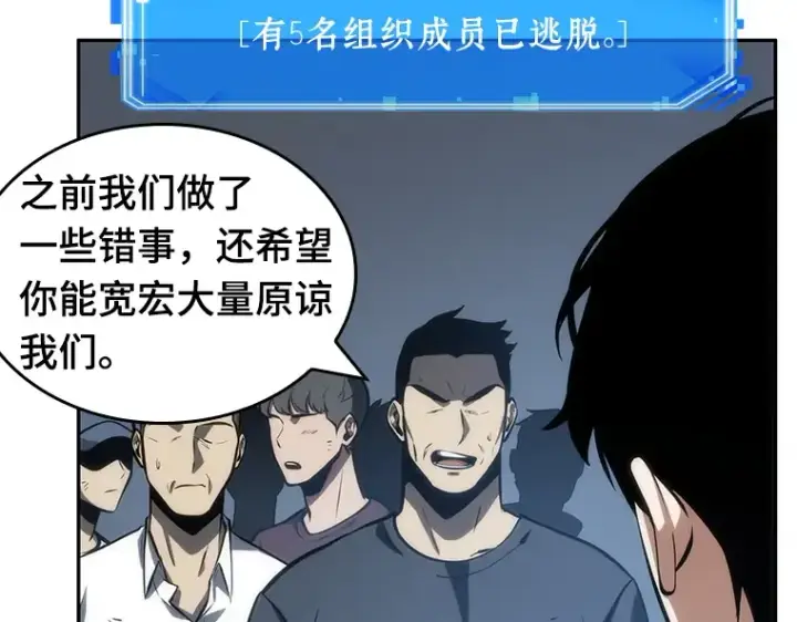 《全知读者视角》044 未来战争（1）图236