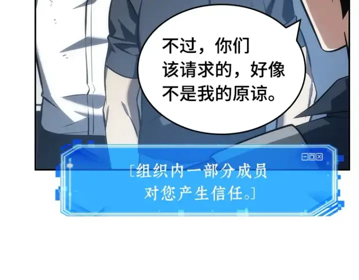 《全知读者视角》044 未来战争（1）图237