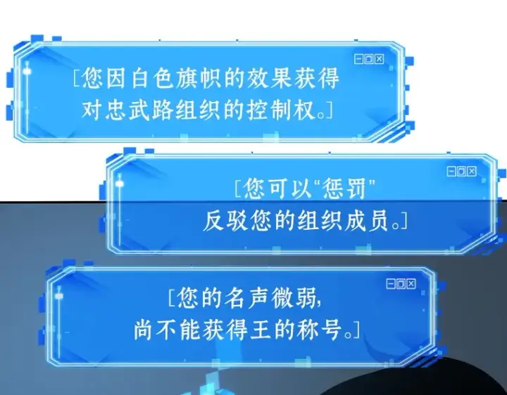 《全知读者视角》044 未来战争（1）图239
