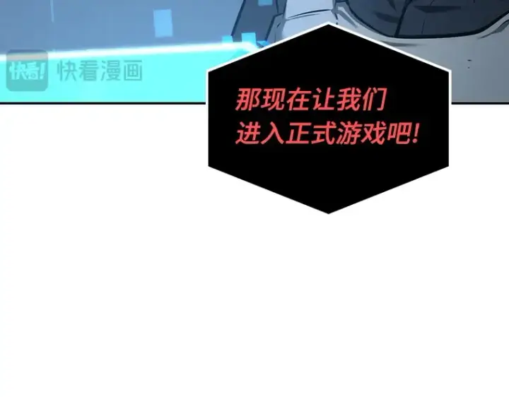 《全知读者视角》044 未来战争（1）图241