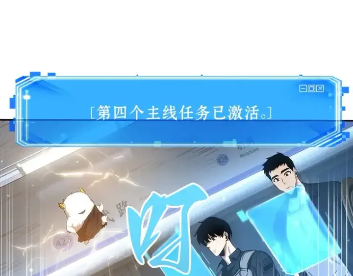 《全知读者视角》044 未来战争（1）图244