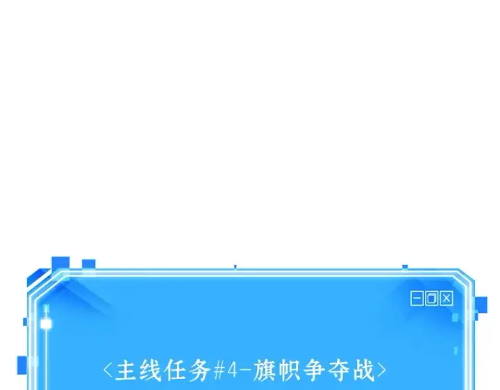 《全知读者视角》044 未来战争（1）图246