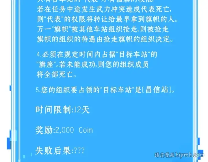《全知读者视角》044 未来战争（1）图248