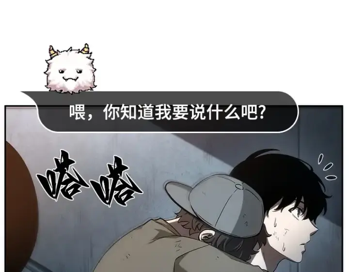 《全知读者视角》044 未来战争（1）图26