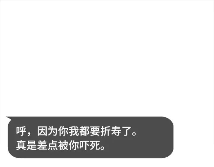 《全知读者视角》044 未来战争（1）图28