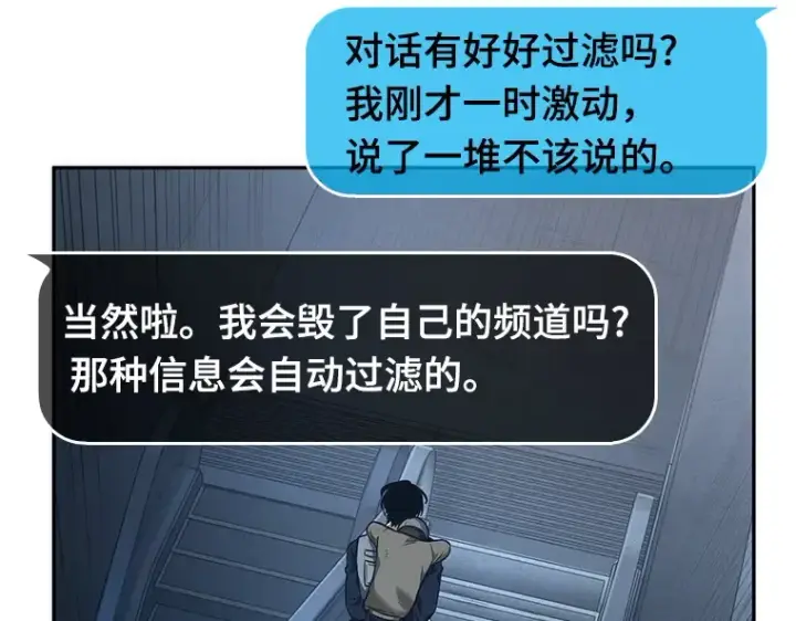 《全知读者视角》044 未来战争（1）图29