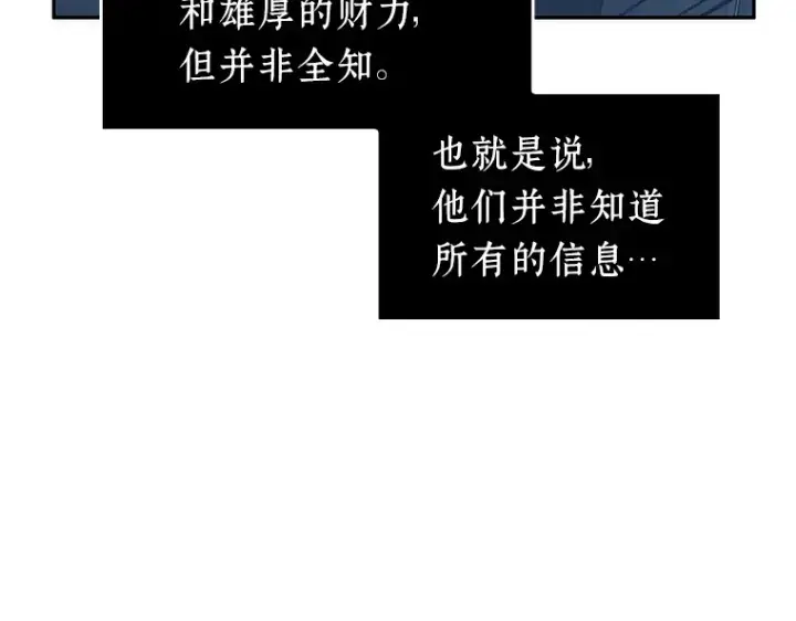 《全知读者视角》044 未来战争（1）图31