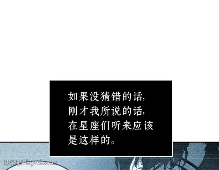 《全知读者视角》044 未来战争（1）图32
