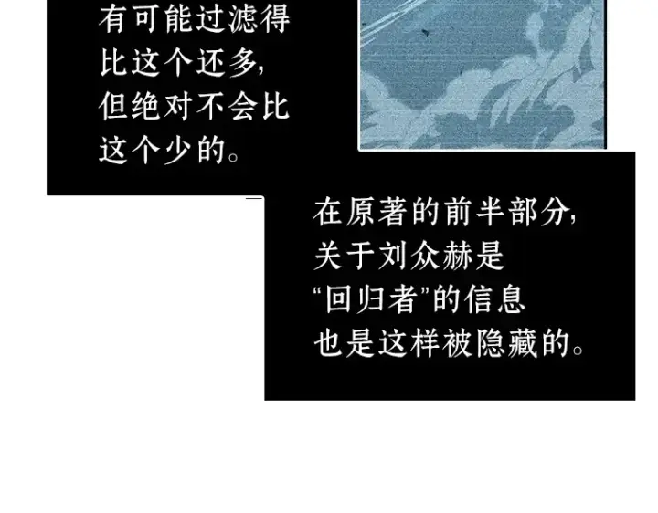 《全知读者视角》044 未来战争（1）图38