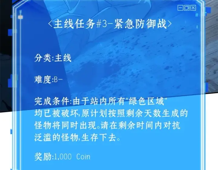 《全知读者视角》044 未来战争（1）图4