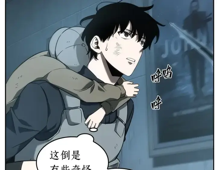 《全知读者视角》044 未来战争（1）图41