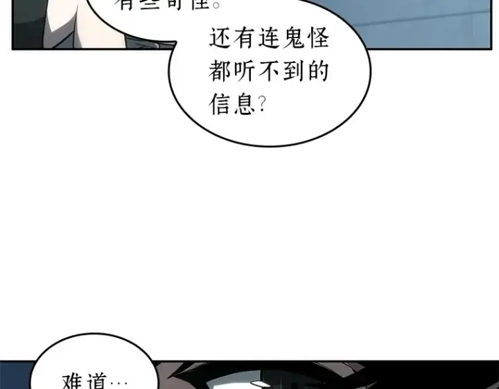 《全知读者视角》044 未来战争（1）图42