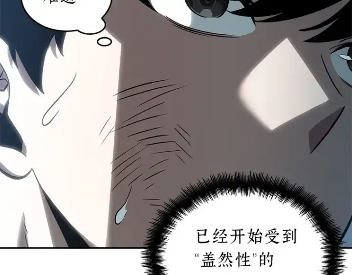 《全知读者视角》044 未来战争（1）图43