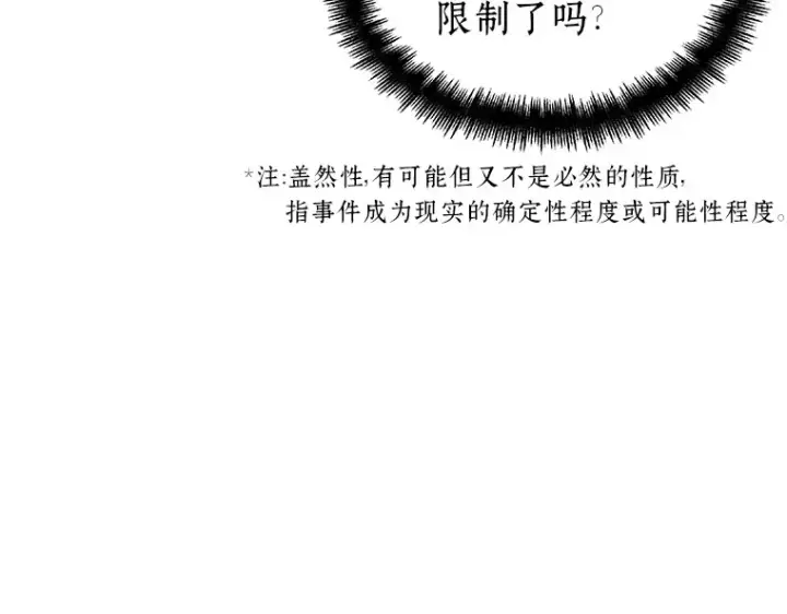 《全知读者视角》044 未来战争（1）图44