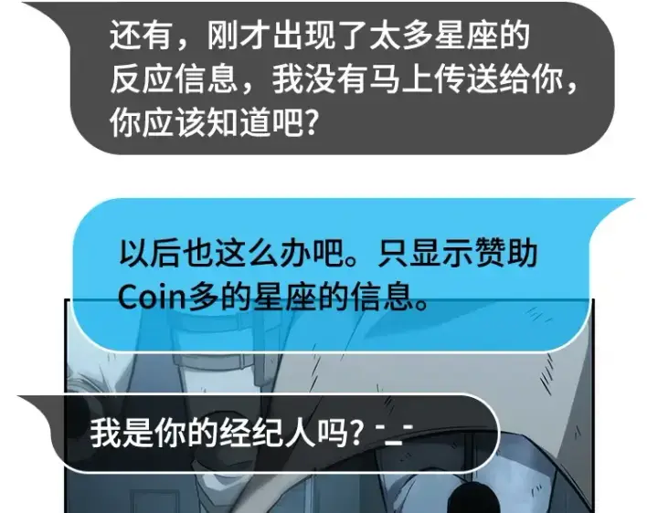 《全知读者视角》044 未来战争（1）图45