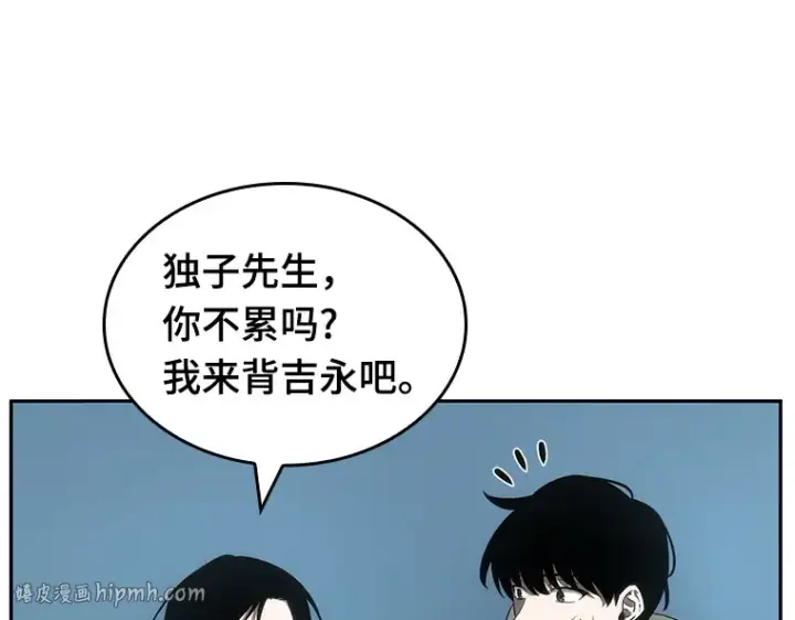 《全知读者视角》044 未来战争（1）图48