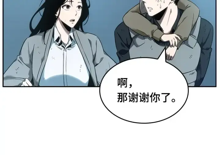 《全知读者视角》044 未来战争（1）图49