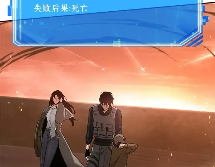 《全知读者视角》044 未来战争（1）图5