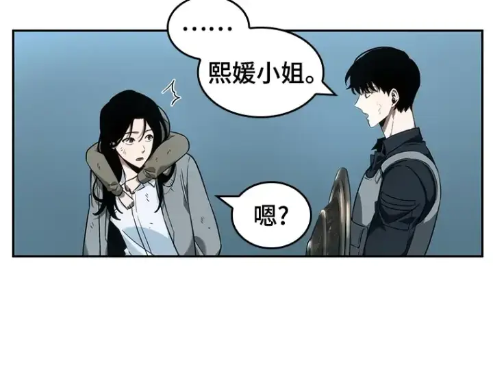 《全知读者视角》044 未来战争（1）图53
