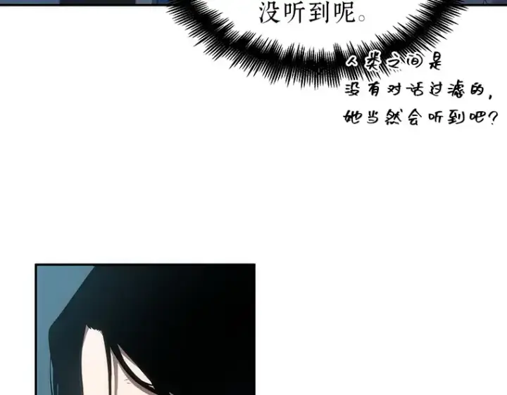 《全知读者视角》044 未来战争（1）图59