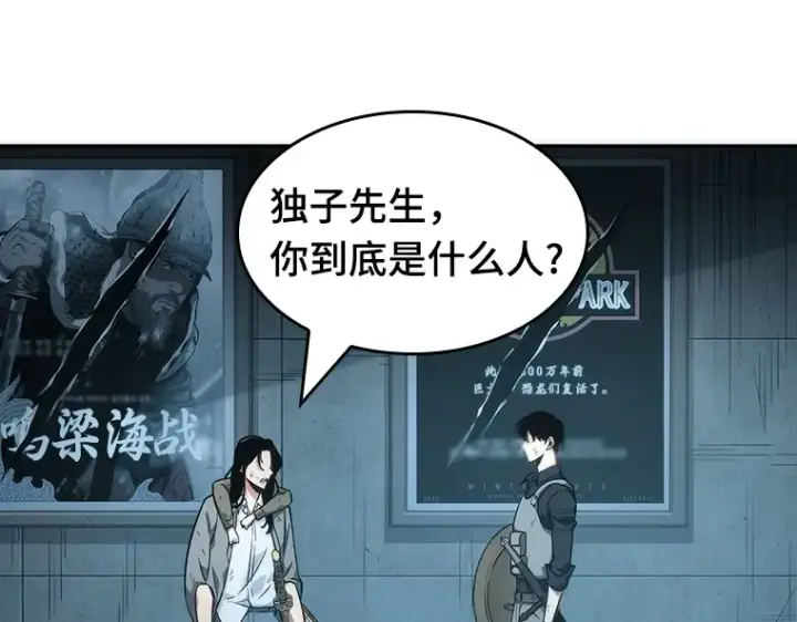 《全知读者视角》044 未来战争（1）图61