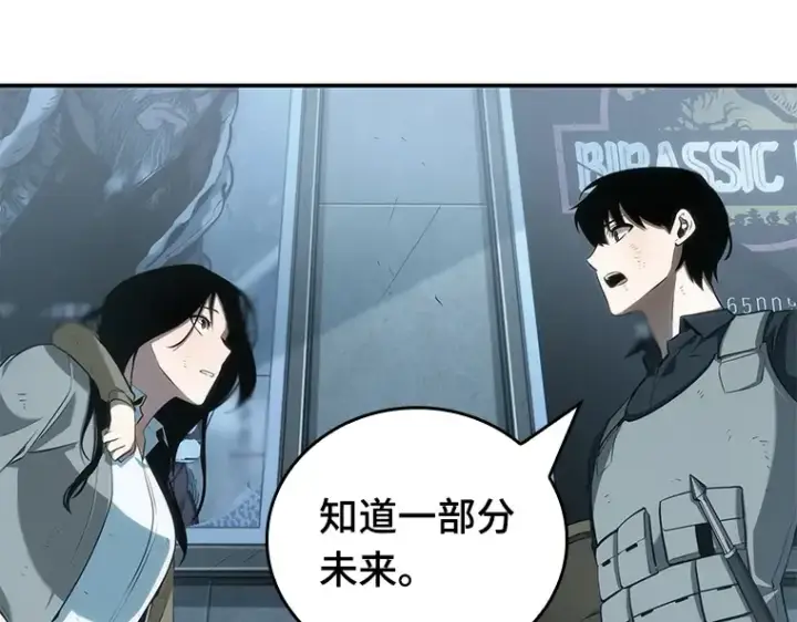 《全知读者视角》044 未来战争（1）图66