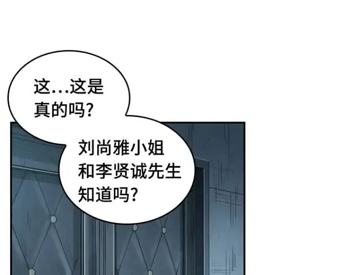 《全知读者视角》044 未来战争（1）图68