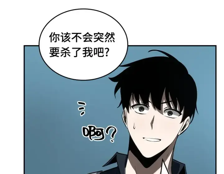 《全知读者视角》044 未来战争（1）图70