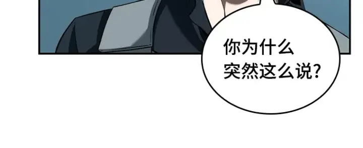 《全知读者视角》044 未来战争（1）图71