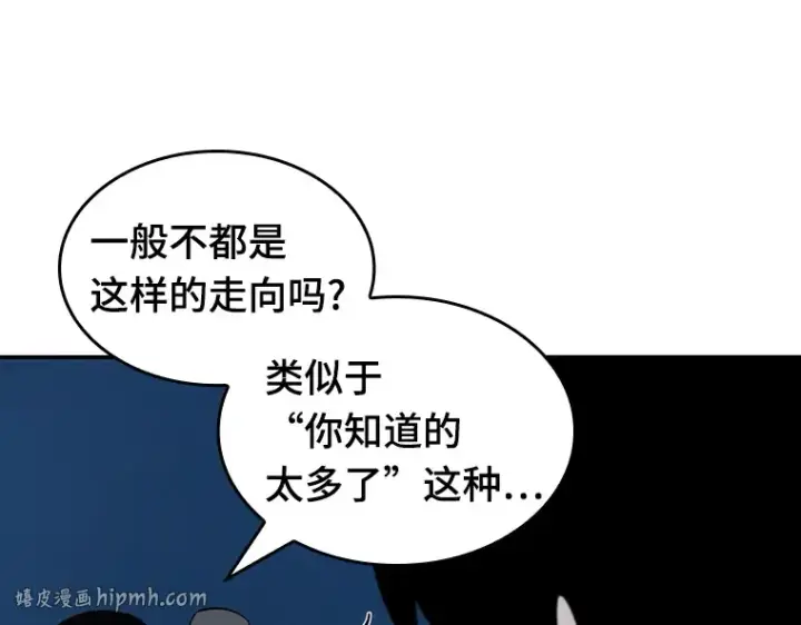 《全知读者视角》044 未来战争（1）图72