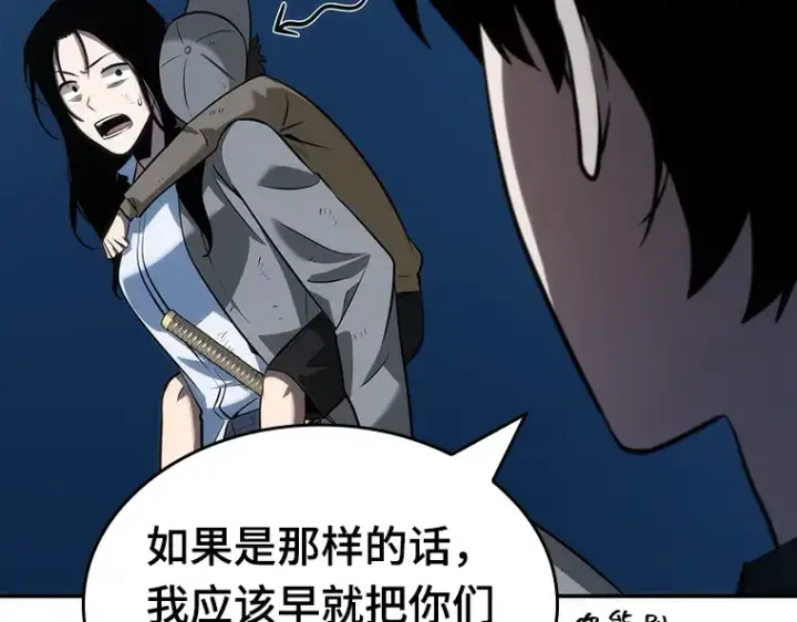 《全知读者视角》044 未来战争（1）图73