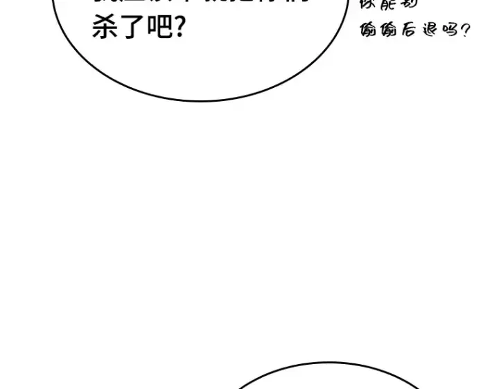 《全知读者视角》044 未来战争（1）图74