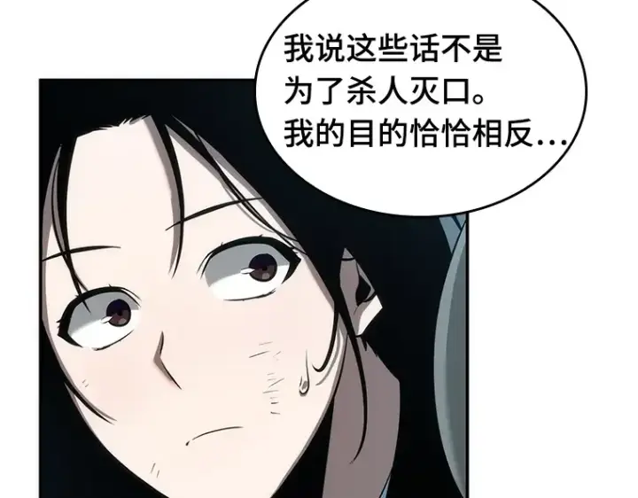 《全知读者视角》044 未来战争（1）图75