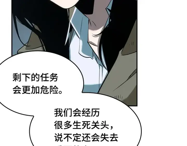 《全知读者视角》044 未来战争（1）图76