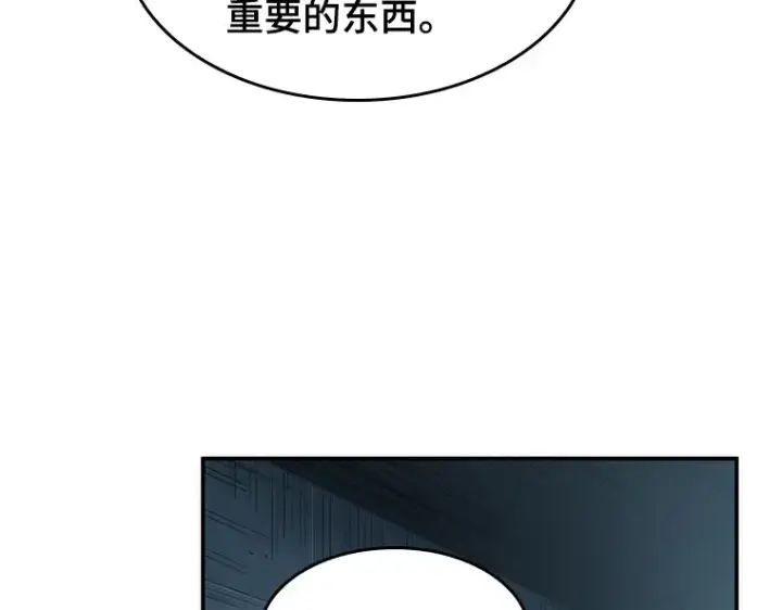 《全知读者视角》044 未来战争（1）图77