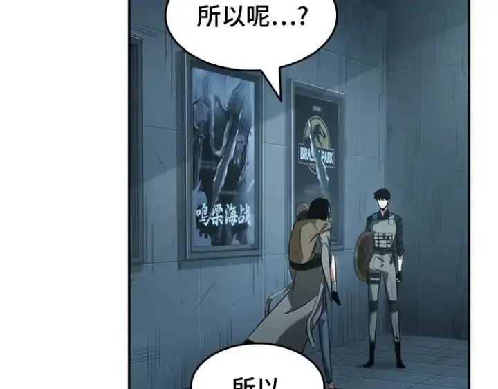 《全知读者视角》044 未来战争（1）图78