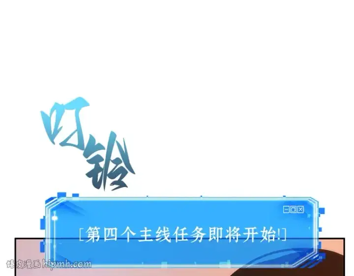 《全知读者视角》044 未来战争（1）图8