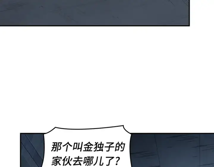 《全知读者视角》044 未来战争（1）图86