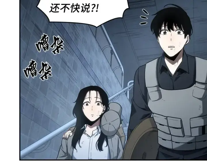 《全知读者视角》044 未来战争（1）图87