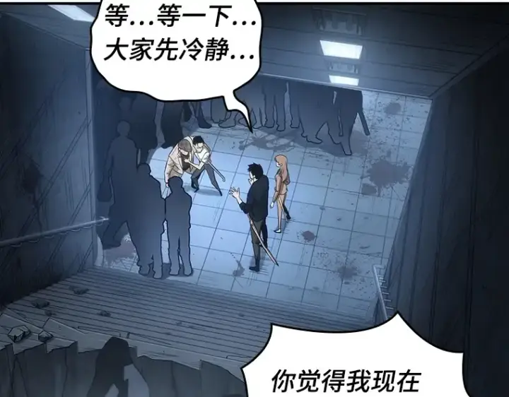 《全知读者视角》044 未来战争（1）图89