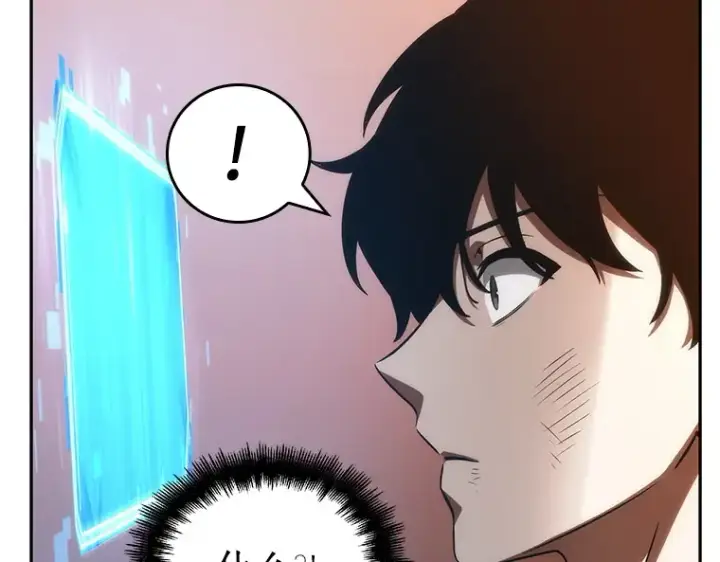 《全知读者视角》044 未来战争（1）图9