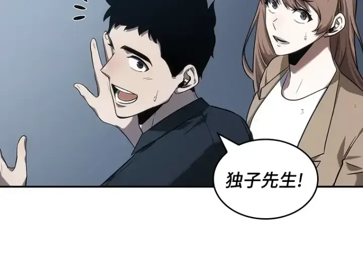 《全知读者视角》044 未来战争（1）图92