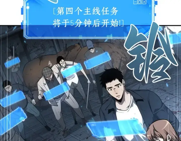 《全知读者视角》044 未来战争（1）图98
