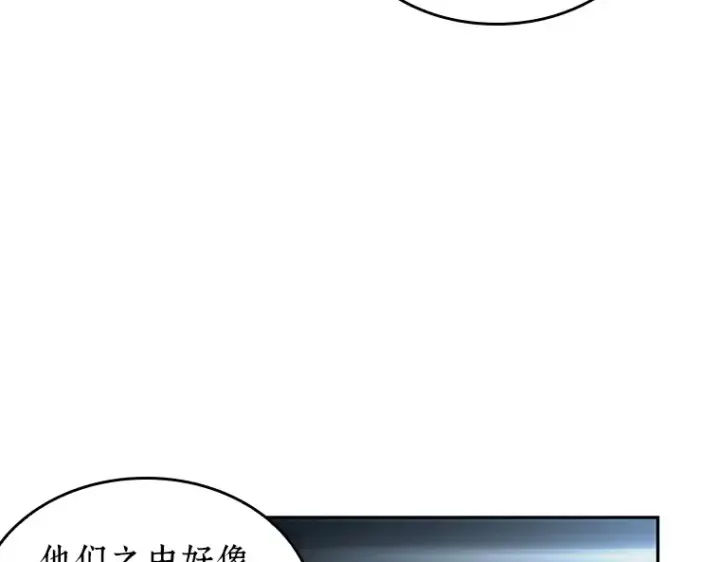 《全知读者视角》045 未来战争（2）图101