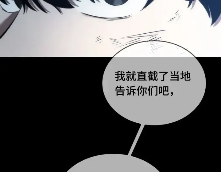 《全知读者视角》045 未来战争（2）图115