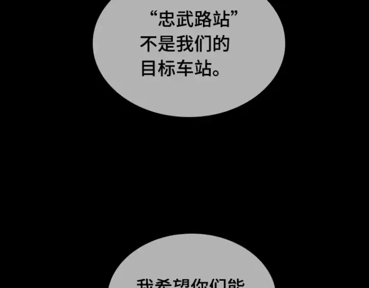《全知读者视角》045 未来战争（2）图116