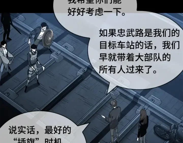 《全知读者视角》045 未来战争（2）图117
