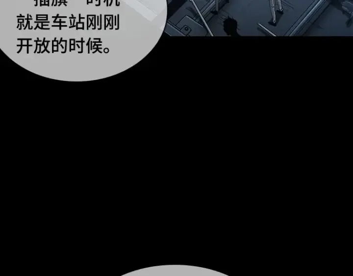 《全知读者视角》045 未来战争（2）图118